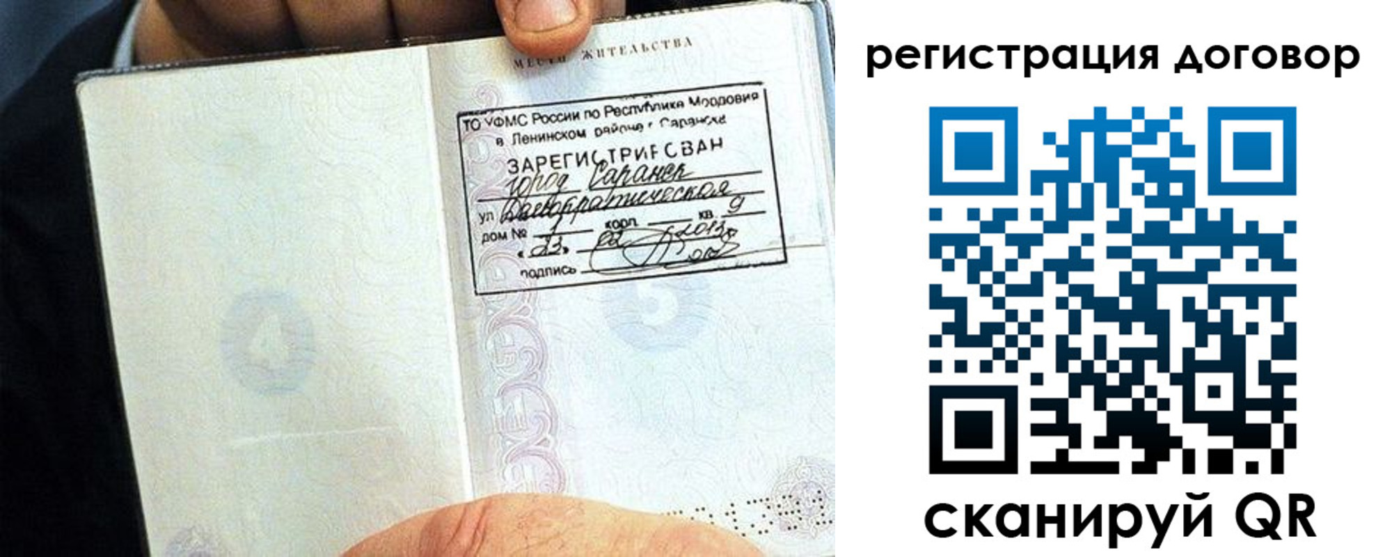 временная регистрация госуслуги в Горно-Алтайске