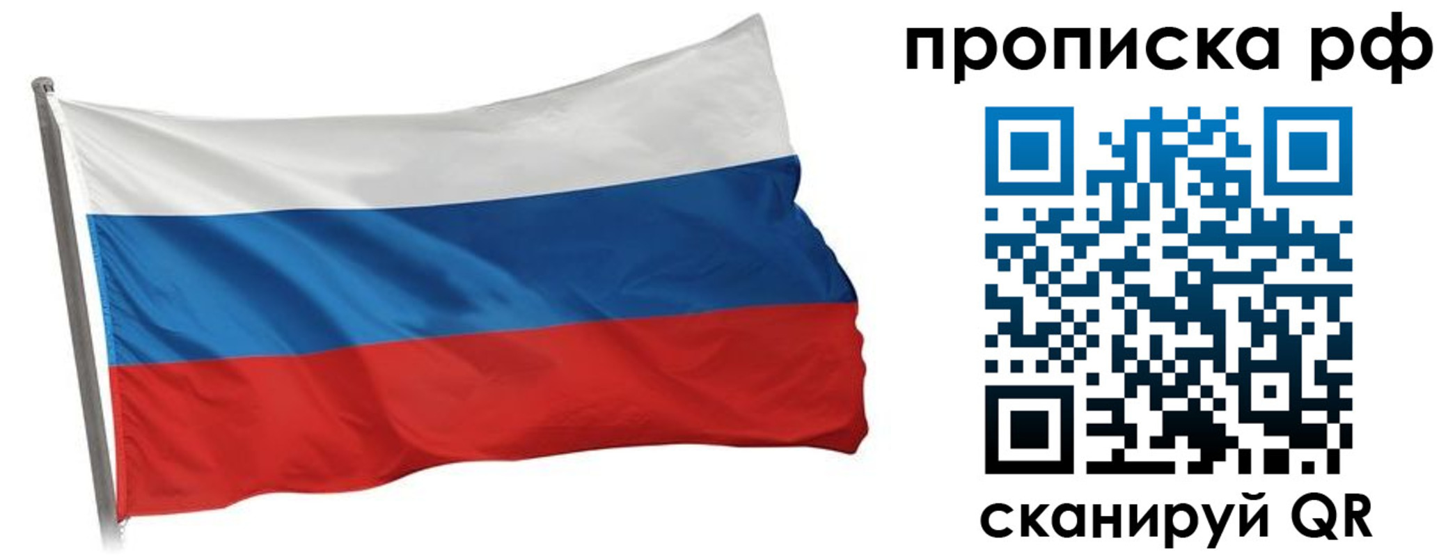 прописка в квартире в Горно-Алтайске